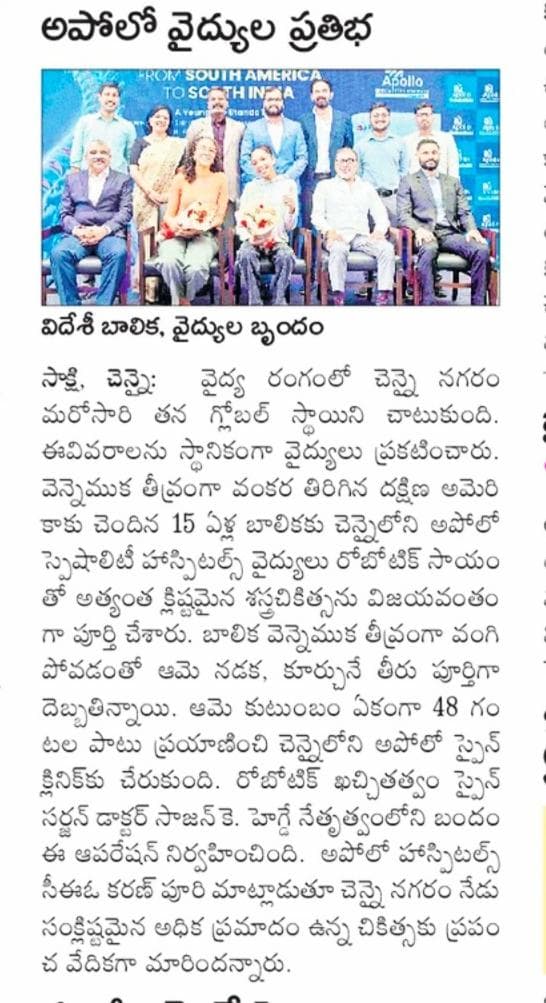 Sakshi